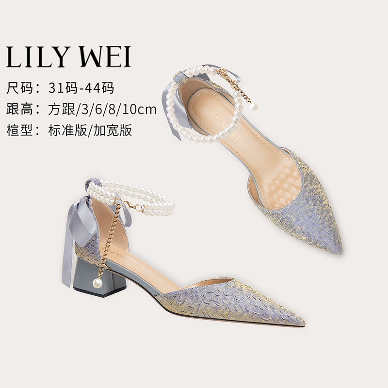 Lilywei Mermaid Dream French-Style Beautiful Pleated Sandals That Are Comfortable and Not Tiring, with a Stylish Chunky Heel, Small Heel, Large Sizes 41-43