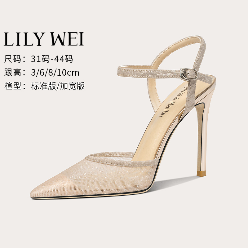 Lily Wei Sandals for Women, Summer 2026 New Style, Elegant Mesh High Heels, Pointed Toe, Stiletto Heel, Small Size Women's Shoes 313233