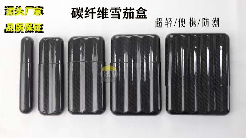 Carbon Fiber Cigar Box/Cigar Case/3K Carbon Fiber Cigar Box