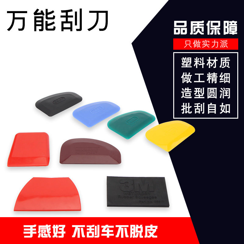 Paint Accessories Atomic Ash Scraper Batch Earth Knife Plastic Rubber Scraped 20 Jiang Zhejiang Shanghai