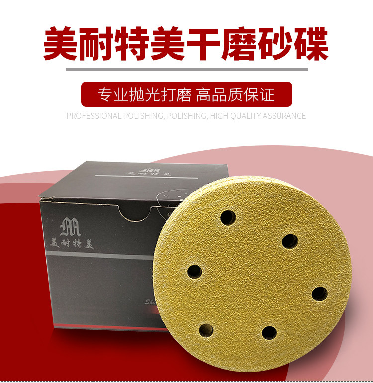 Self-adhesive flocking sandpaper sheet 5 inches 6 holes round imported yellow sand sandpaper back velvet vacuum dry sandpaper