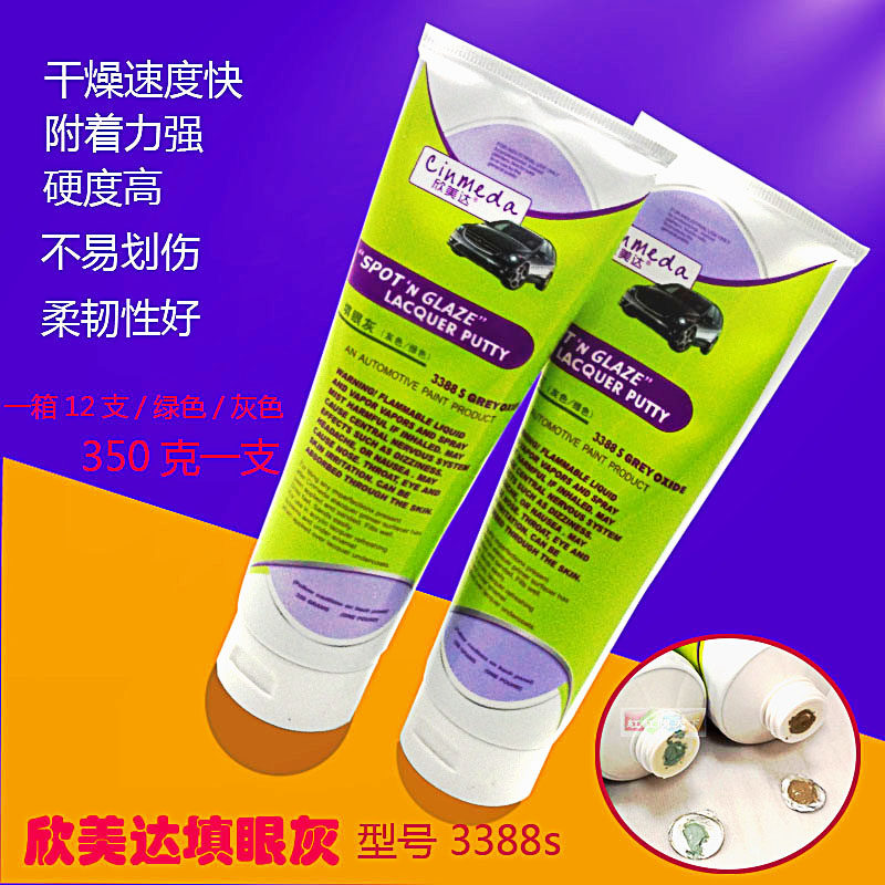 Hinmeda filled ash atomic ash wall plastic sheet metal paint scratch repair single component repair dust ash 3388S