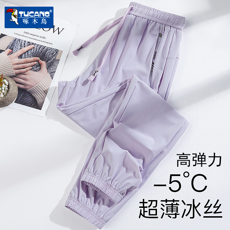 Woodpecker Summer Thin Ice Silk Pants for Women, Quick-Drying Loose Jogger Pants, Nine-Point Length, Sun-Protective Sports Casual Pants