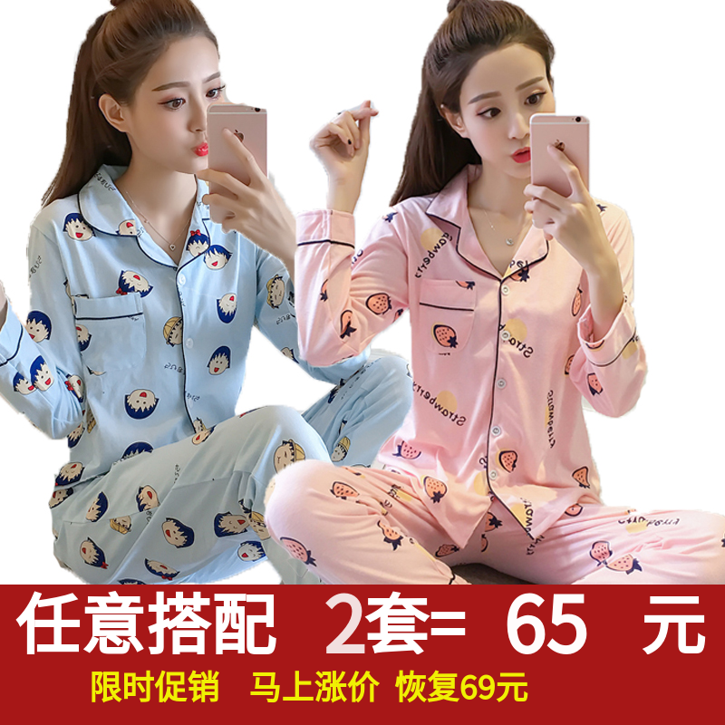 Pyjama pour femme OTHER   à manches longues - Ref 2995706 Image 1