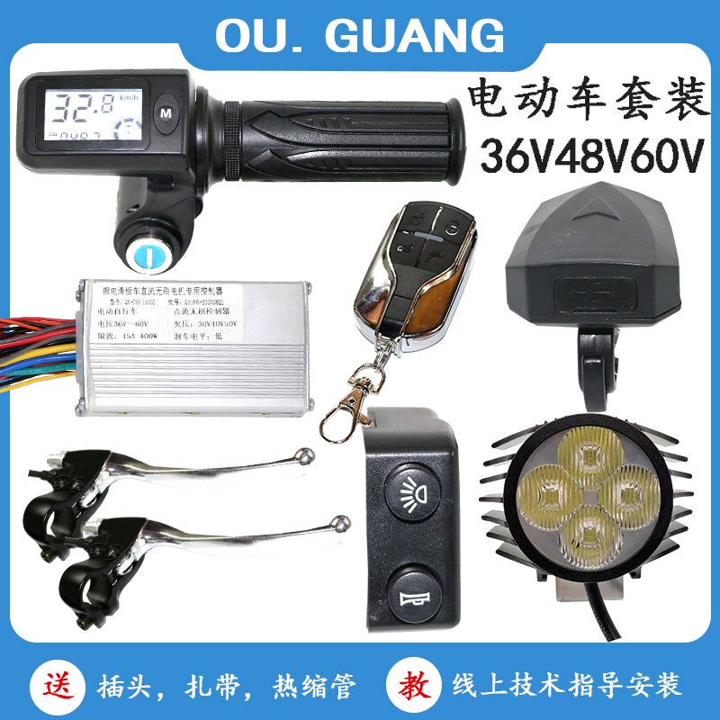 Universal folding generation electric car controller Turn handle living room light USB brake handle switch 36v48v60v lithium battery set
