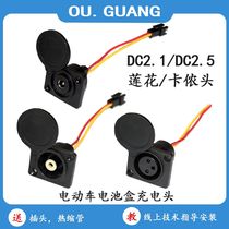 New Electric Vehicle Charging Socket DC Head Seat Lotus Seat Aviation Seat with Dust Cover Special Maintenance