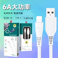 6A Flash Зарядка быстрого заряда кабель Data Cable USB Cable подходит для Apple Type-C Android