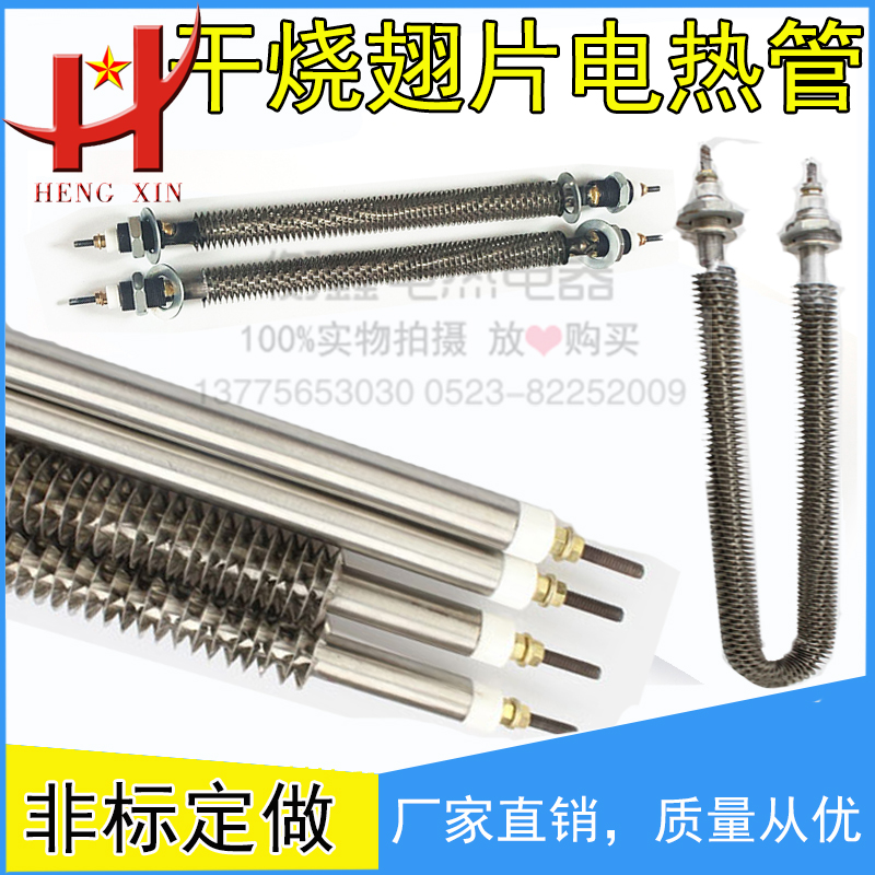 220V oven oven electric heating tube 380V dryer heat sink W-type heating tube U-fin dry heating tube