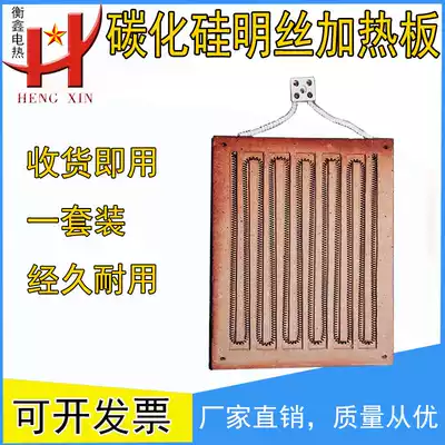 Silicon carbide open wire electric furnace plate electric furnace plate refractory heating plate electric furnace wire heating plate rectangular heating plate