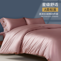 High-end four pieces of full cotton pure cotton 100 Summer naked sleeping pure color bed sheet Bed Hat Hotel Bed with supplies 4