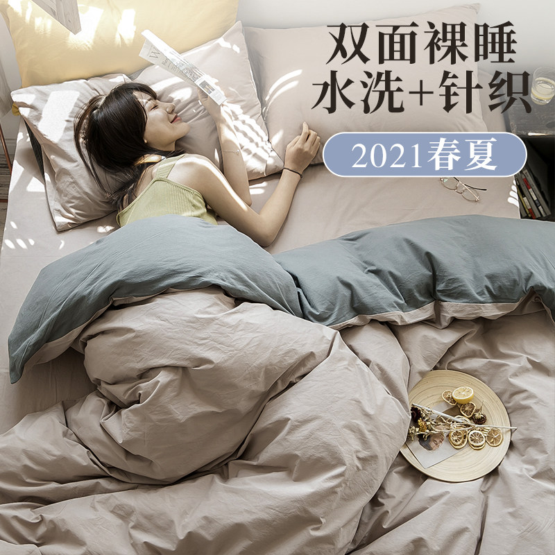 High-end Pure Cotton Four Pieces Full Cotton All Season Universal Simple sheet Quilt Cover Naked Sleep Spring Autumn Bed with bedding