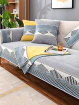 Custom-made sofa cushion Four Seasons universal minimalist modern non-slip snow Neal upscale cushions with backrest towels cover cloth cover