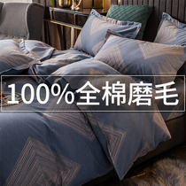 Grinding wool pure cotton four pieces of full cotton 100 upscale bed linen thickened quilt cover autumn winter warm bed Ogasawara bedding 4