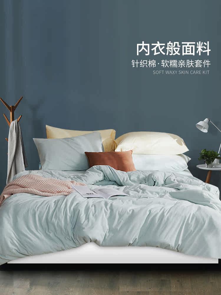 Four pieces of cover pure cotton 100 All cotton light extravagant high-end atmosphere pure color bed sheet simple Quilt Cover Bed with bedding 4