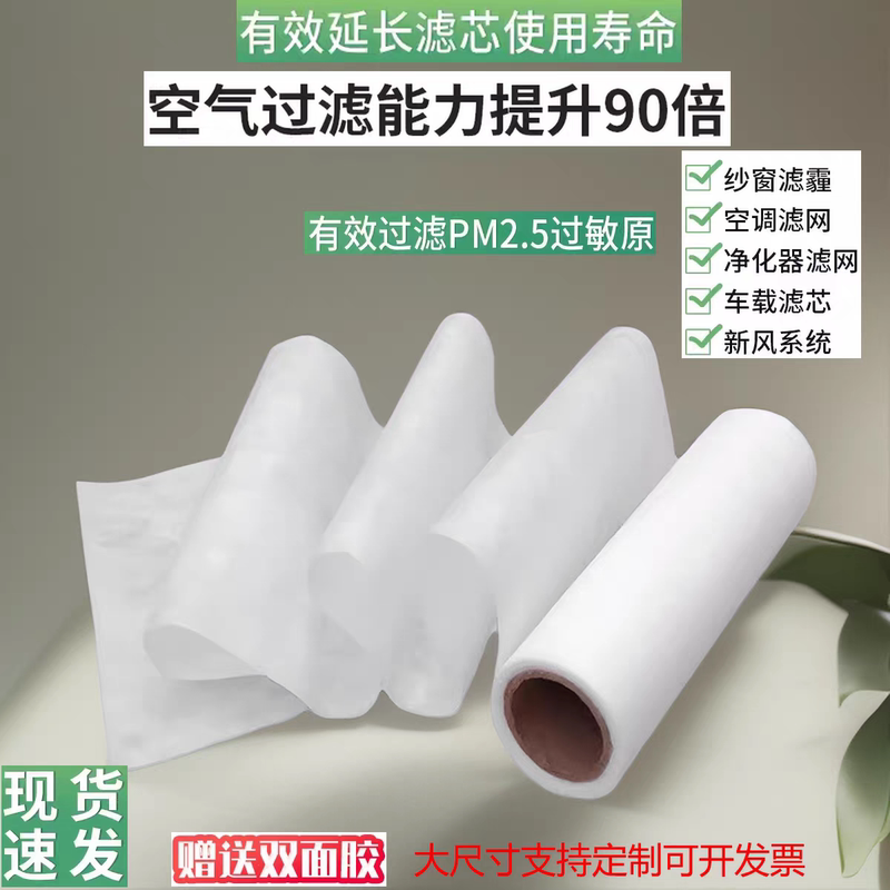 Ultra-Thin Breathable Pm2.5 Air Conditioner Filter Cotton Air Purifier Window Dustproof Windproof Air Conditioner Filter Net Ultra-Thin Breathable Pm2.5 Air Conditioner Filter Cotton Air Purifier Window Dustproof Windproof Air Conditioner Filter Net