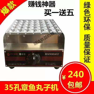 Octopus Meatball Machine commercial veneer fish ball stove veneer gas octopus meatball machine fish ball stove