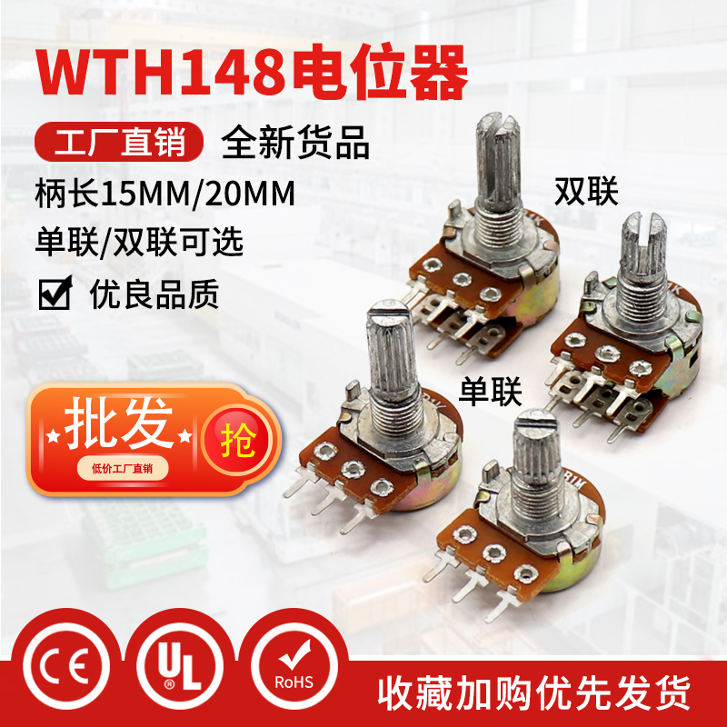 Potentiometer single double WH148 B10K 2K 5K 20K 50K 100K 500K stem length 15 20mm