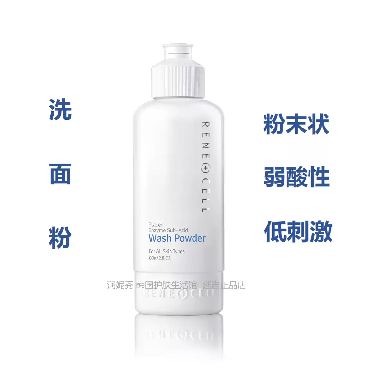 润妮秀ReneCell韩国钻石面膜套装韩国原装整套/润妮秀CB霜