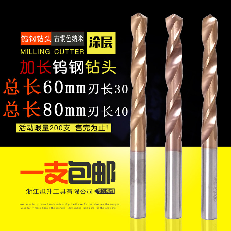 Lengthened tungsten steel drills integral alloy drills German Japanese imported ultra-hard coated stainless steel twist drill 6080