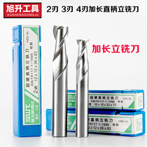 White steel extended straight shank end mill 2-edge two-edge 3-edge 4-edge extra-hard milling cutter High-speed steel keyway milling cutter