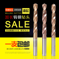  Extended tungsten steel drill bit Integral alloy drill bit Imported from Germany and Japan super hard coated stainless steel twist drill