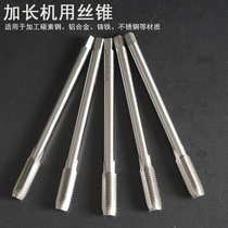  Extended coarse tooth tap 6542 High-speed steel fully ground thread tap Tap fine tooth tap M3M4M5M6M8