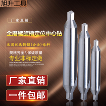  Tungsten steel center drill Integral Cemented carbide Center drill Centering drill Fixed-point drill A1A2A3A4A5A6 Non-standard customization