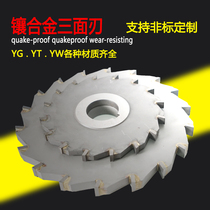 Cemented carbide three-sided edge milling cutter plate Tungsten steel three-sided edge inlaid alloy milling blade disc straight teeth non-standard customization