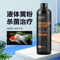 Yellow powder liquid fish fish tank special rotten body rotten tail sterilization universal disease treatment white point water mold water disinfection