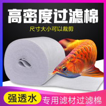 Thickened aquarium fish tank filter cotton high-grade fiber washable filter material high-density purification extra-thick biochemical Cotton