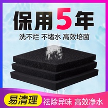 Thickened high quality fish tank biochemical cotton black biochemical cotton fish tank filter cotton sponge filter material Aqua Cotton