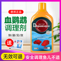 Debang blood parrot fish medicine conditioner treatment of convex eye black spot blindfolded mold white spot fish tank fish disease treatment