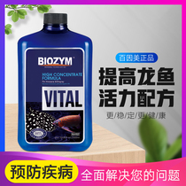 Bainmei Vitamin Dragon Fish Vitamin Nutrient Solution Anorexia Fish Biological Dragon Fish Vitality Formula