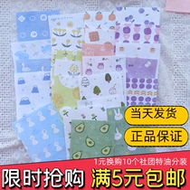 Tara paper letter raft Sticky note paper Vegetarian small note series Salt girl fresh hand account collage material split pack