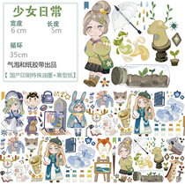 Bubble and paper tape and paper tape hand account tape hand account decoration girl Everyday Cute