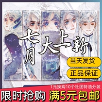 New ceenie special ink character retro style washi tape sub-packing hand account material decoration