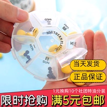 Portable weekly seven-cell dispensing transparent small medicine box Seven-day sealed medicine moisture-proof storage box