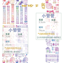 Bubble and paper tape special oil and paper tape whole roll hand account tape and paper tape small tube tube cute