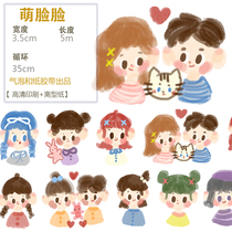 Bubbles and paper tape and paper tape split hand account tape and paper tape cute face face