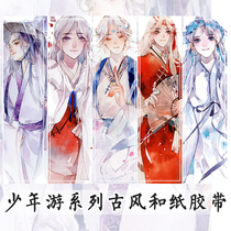 (Sub-packed) Juvenile Tour Ancient Wind Set Hand Account PET and Paper Tape Pick Star Jiangyue Wan Line Hand Account Sticker