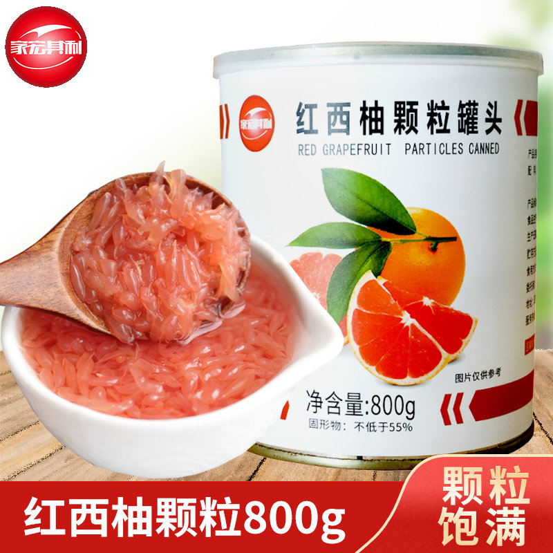 Home Macros Its Lids Red Western Grapefruit Grain Cans 800g Red Western Grapefruit Grain Fruit Pulp Jam Yang Branches Manna Raw Materials