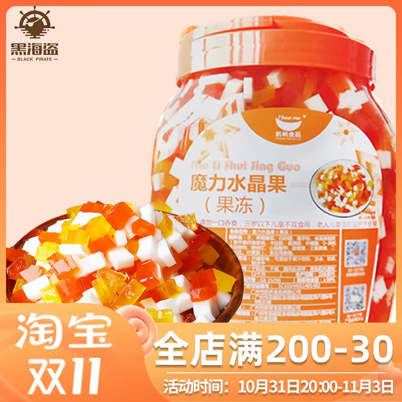 Sailing comprehensive konjac three-color crystal fruit milk tea shop special shaved ice porridge ingredients milk tea raw materials colored coconut fruit