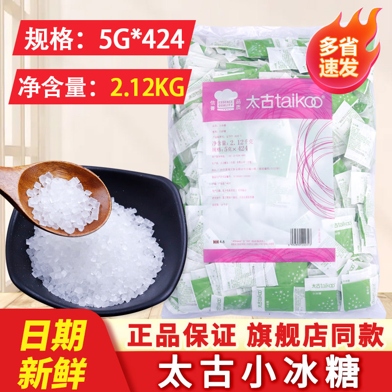 Taikoo Taikoo Icing Sugar Packets Small Icing Sugar Granules Coffee Milk Tea Fruit Tea Partner Sugar Packs 5g × 424 packs