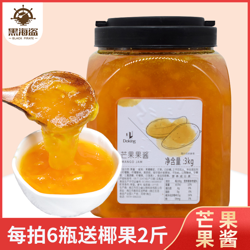 Shield Real Mango Fruity Jam 3kg Ice Porridge Fruit Pulp Jam Shaved Ice Sand Baking Bacon Milk Tea Shop Dedicated Raw Material
