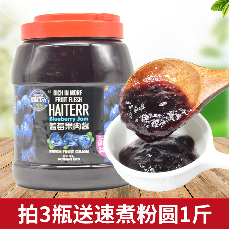 Sea Teel Blueberry Jam Milk Tea Shop Special Raw Material Gouging Iced Porridge Ingredients Commercial Fruits Meat Grain Jam Strawberry Jam