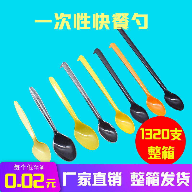 Disposable Spoon Black Soup Spoon Plastic Spoon Thickened Sweet Spoonful Spoon Rice Spoon Packing Spoon Long Handle Spoon Independent Packaging