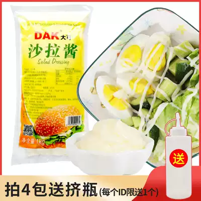Dake salad dressing 1kg fruit and vegetable salad dressing DAK sushi onion cake sweet salad dressing Household