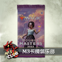 MTG Magic The Gathering Double Masters 2022 2X2 Chinese Draft Booster Pack (Single Pack)