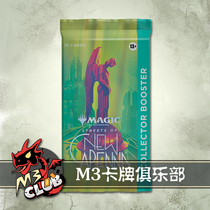 MTG Magic: The Gathering New Capena Hustle Street SNC Chinese Collector Booster Pack (Single Pack)