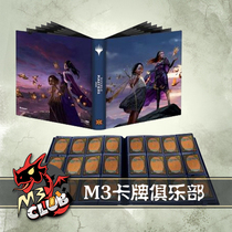 MTG Magic The Gathering Ultra PRO Twelve-Grid Card Book Double Star Master 2X2 (including 20 card pages)